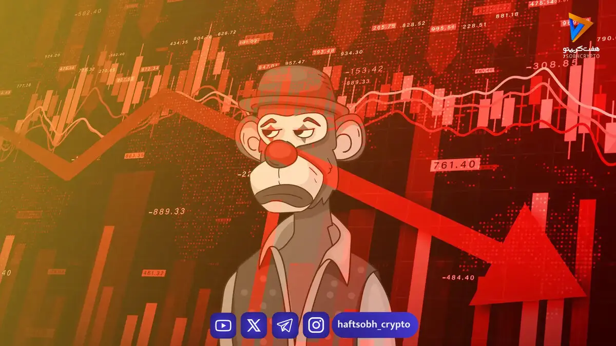 رویدادهای NFT و RWA پاریس لغو شد؛ وضعیت بازار خراب است!
