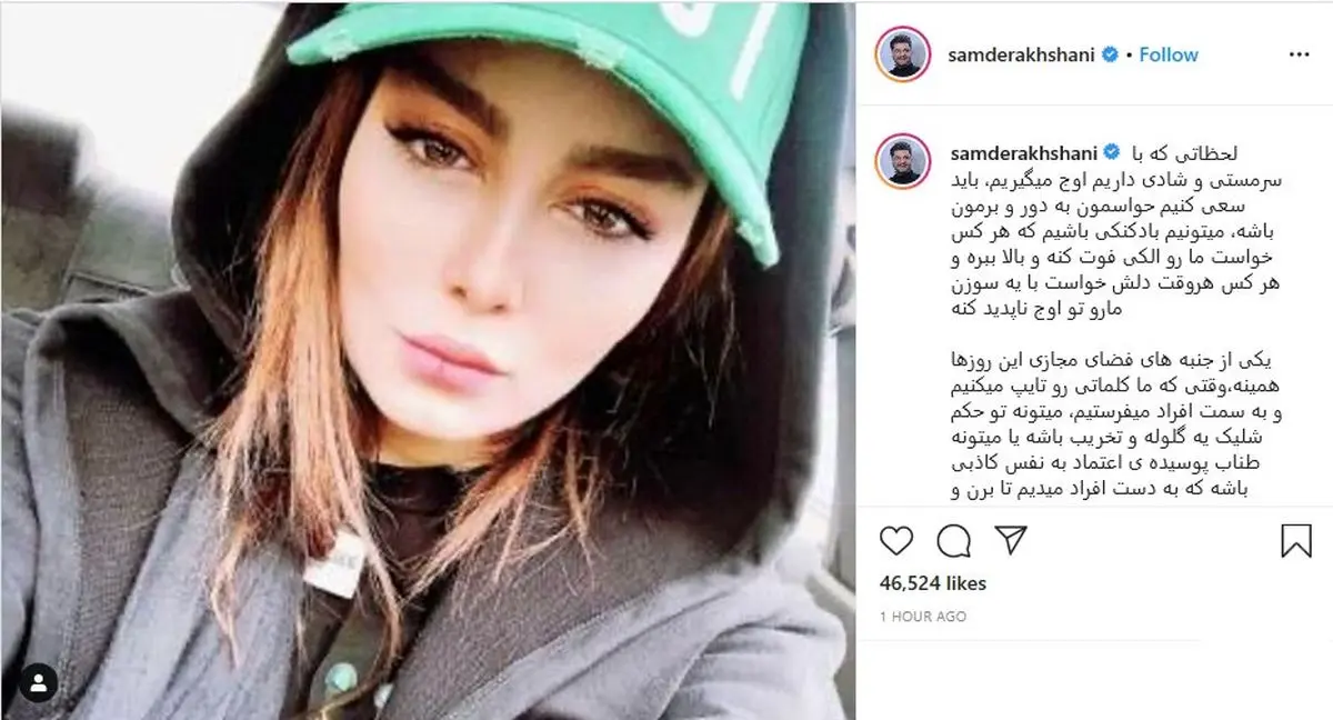 عذرخواهی سام درخشانی از سحر قریشی