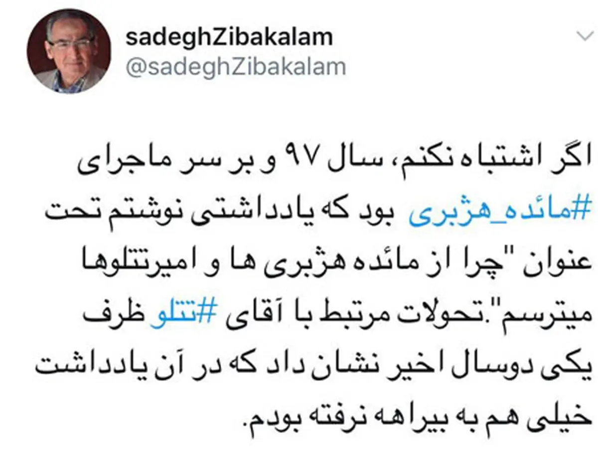 زیباکلام: قبلا گفته بودم، تتلو ترسناک است