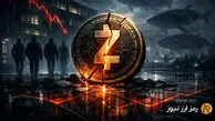 استعفای ناگهانی تیم توسعه‌دهنده زی‌کش؛ سقوط ۷ درصدی قیمت ZEC در بازار دیجیتال!