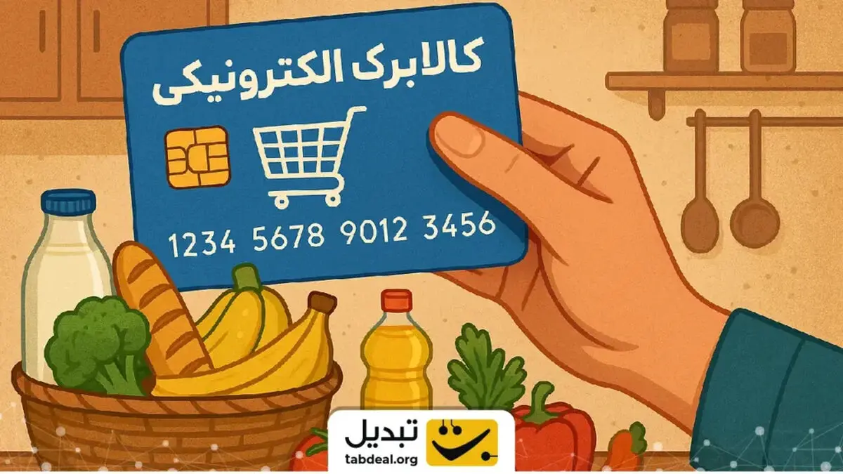 جاماندگان کالابرگ ۴ میلیونی؛ راه جدید دولت برای حفظ قدرت خرید خانوارها اعلام شد