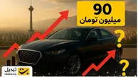 شوک بزرگ به بازار خودرو؛ افزایش حیرت‌انگیز ۹۰ میلیونی یک خودرو در تنها یک روز!
