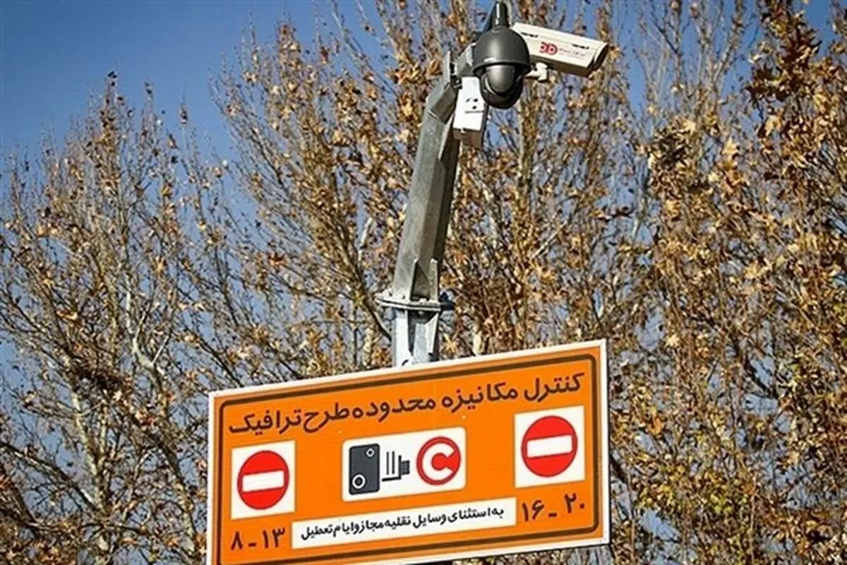 شرط اجرای طرح ترافیک در تهران
