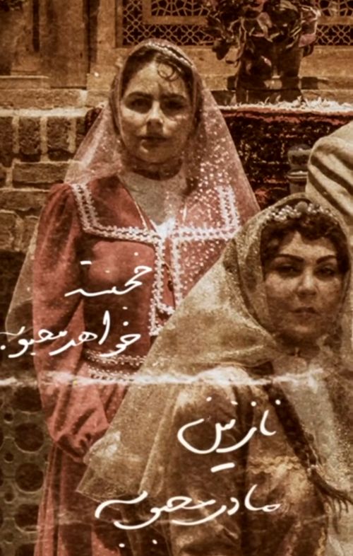 لباسها در بامداد خمار