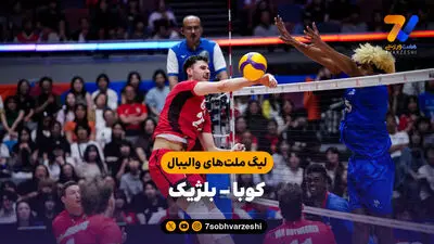 خلاصه والیبال کوبا 3 - آرژانتین 2 (لیگ ملت های والیبال 2026)