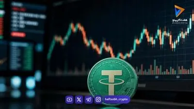  قیمت تتر امروز دوشنبه ۲۳ شهریور 1405/افزایش قیمت تتر 