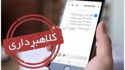 کلاهبرداری با رسید جعلی در سایت‌های پذیرنده آگهی