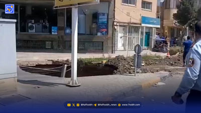 فرونشست عجیب و بزرگ خیابانی در اصفهان + فیلم