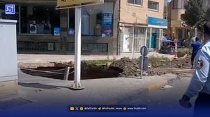 شکاف ۱۵ متری در قلب اصفهان! 
