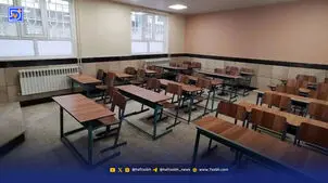 آخرین اخبار تعطیلی مدارس؛ مدارس این استان فردا شنبه 18 مهر تعطیل است
