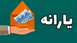 واریز یارانه کالابرگ در خرداد ۱۴۰۴