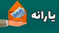 واریز یارانه کالابرگ در خرداد ۱۴۰۴