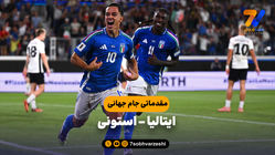 خلاصه بازی ایتالیا 5 - استونی 0