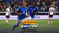 خلاصه بازی ایتالیا 5 - استونی 0