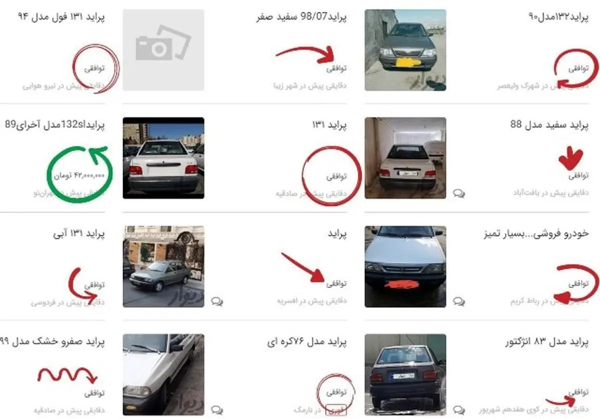 کار بی‌فایده حذف قیمت‌ در سایت‌های آنلاین فروش