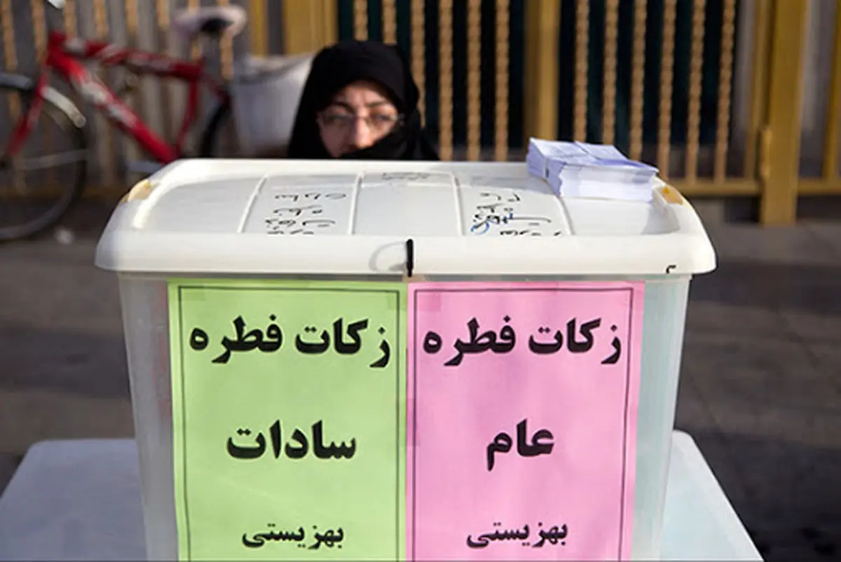 دفتر مقام‌معظم رهبری مبلغ فطریه سال ۹۹ را اعلام کرد