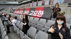عذرخواهی باشگاه فوتبال کره جنوبی به دلیل استفاده از عروسک های خاص