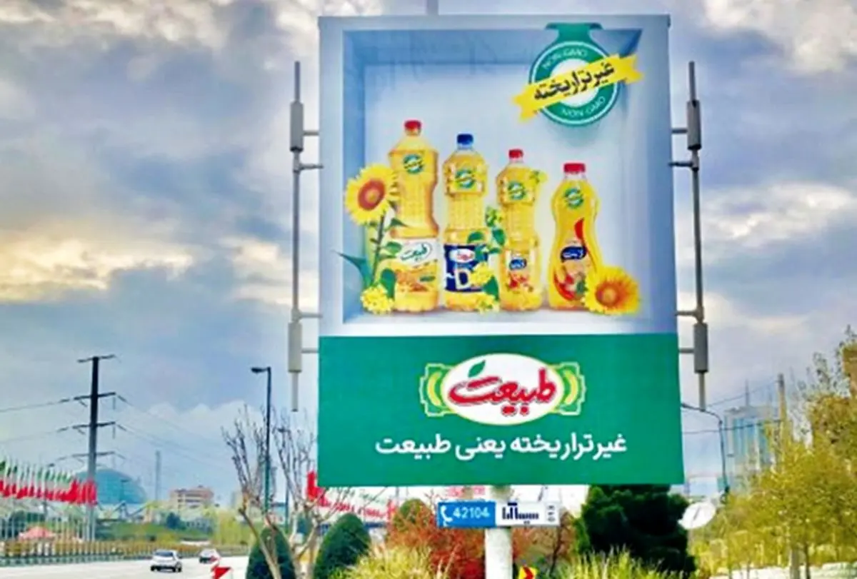 معمای روغن غیر تراریخته و زیرو ترانس