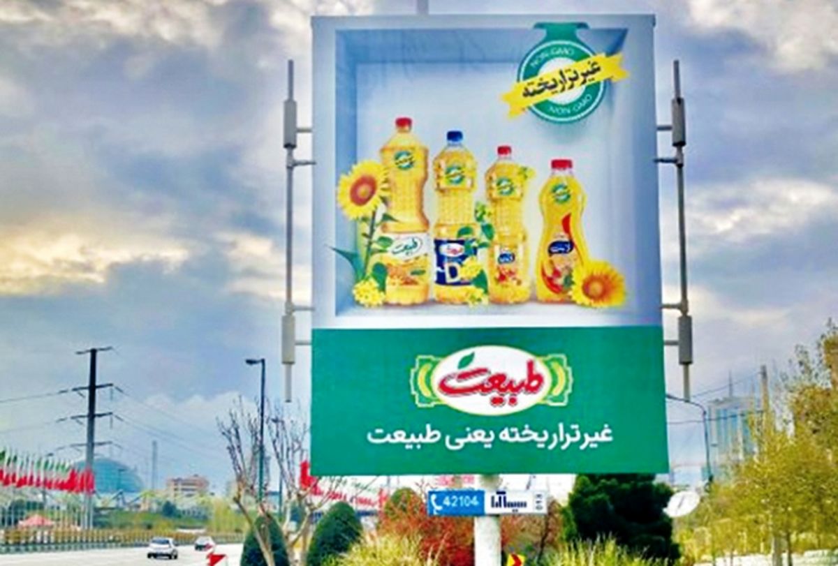 معمای روغن غیر تراریخته و زیرو ترانس