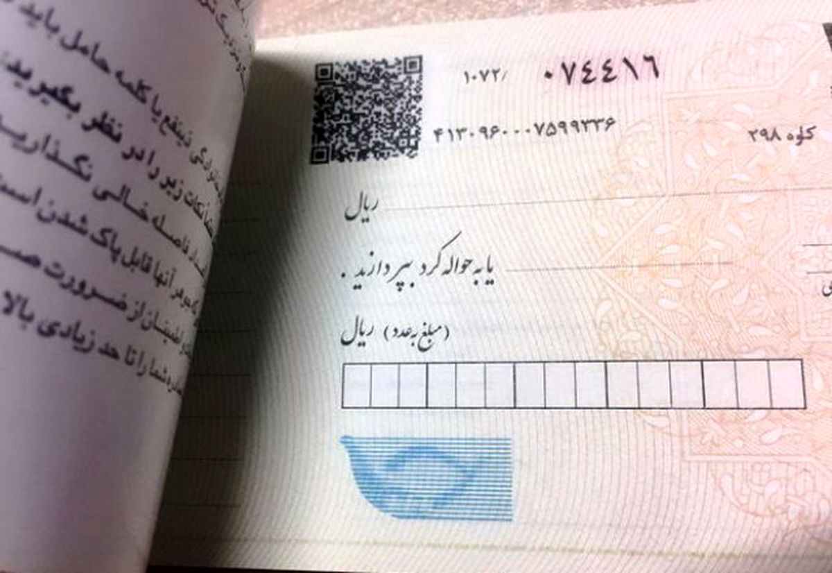 هر آنچه باید درباره سامانه و چک صیاد بدانید