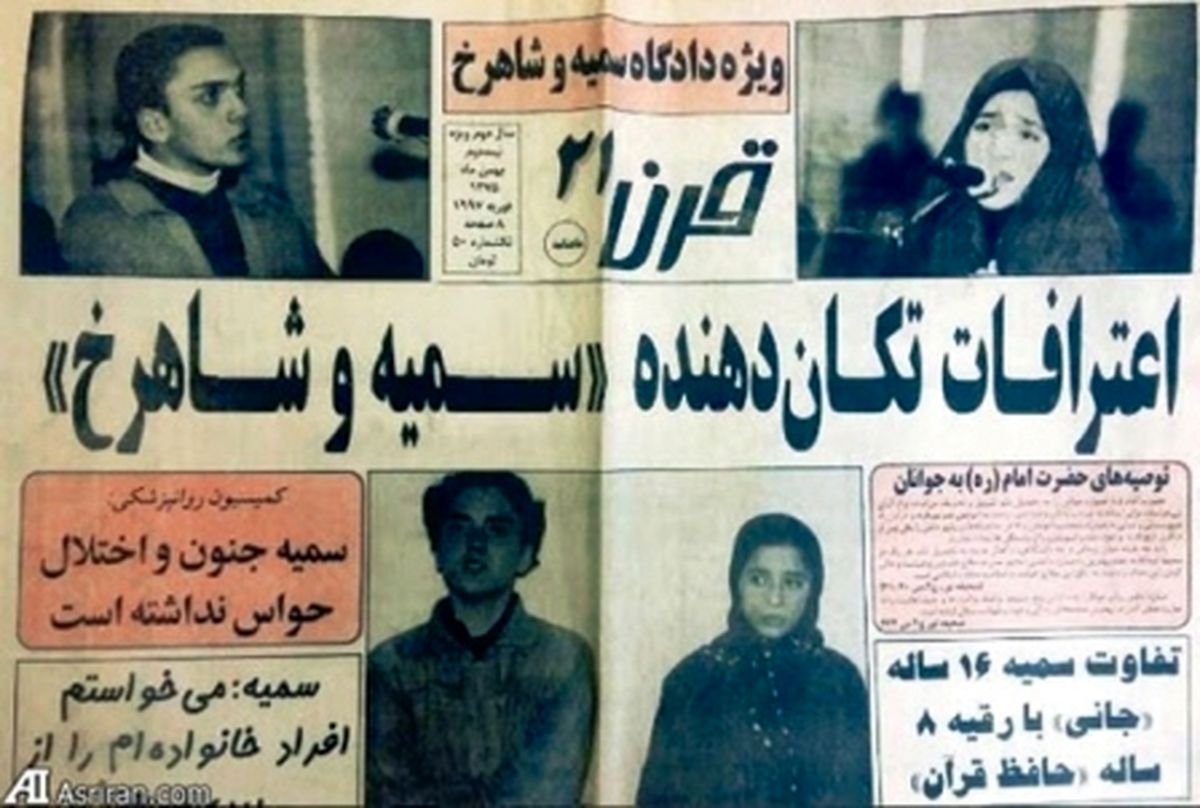 بازخوانی هفت پرونده جنایی؛ شهلا و میترا و خفاش
