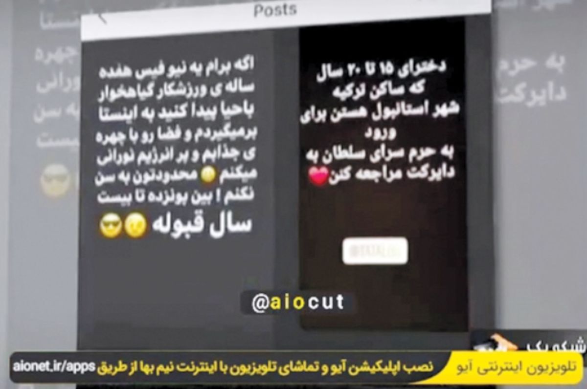 دستو پا زدن امیر تتلو روی آنتن شبکه یک!