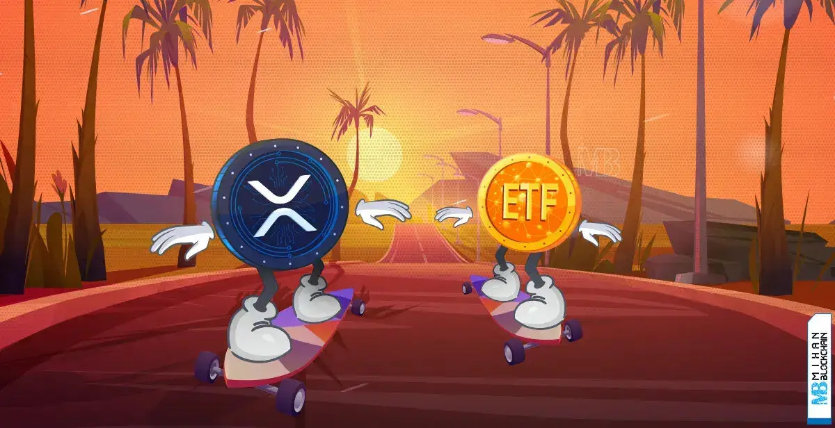 خروج ۴۰ میلیون دلار از صندوق‌های ETF ریپل؛ آیا پایان دوران طلایی آغاز شده؟