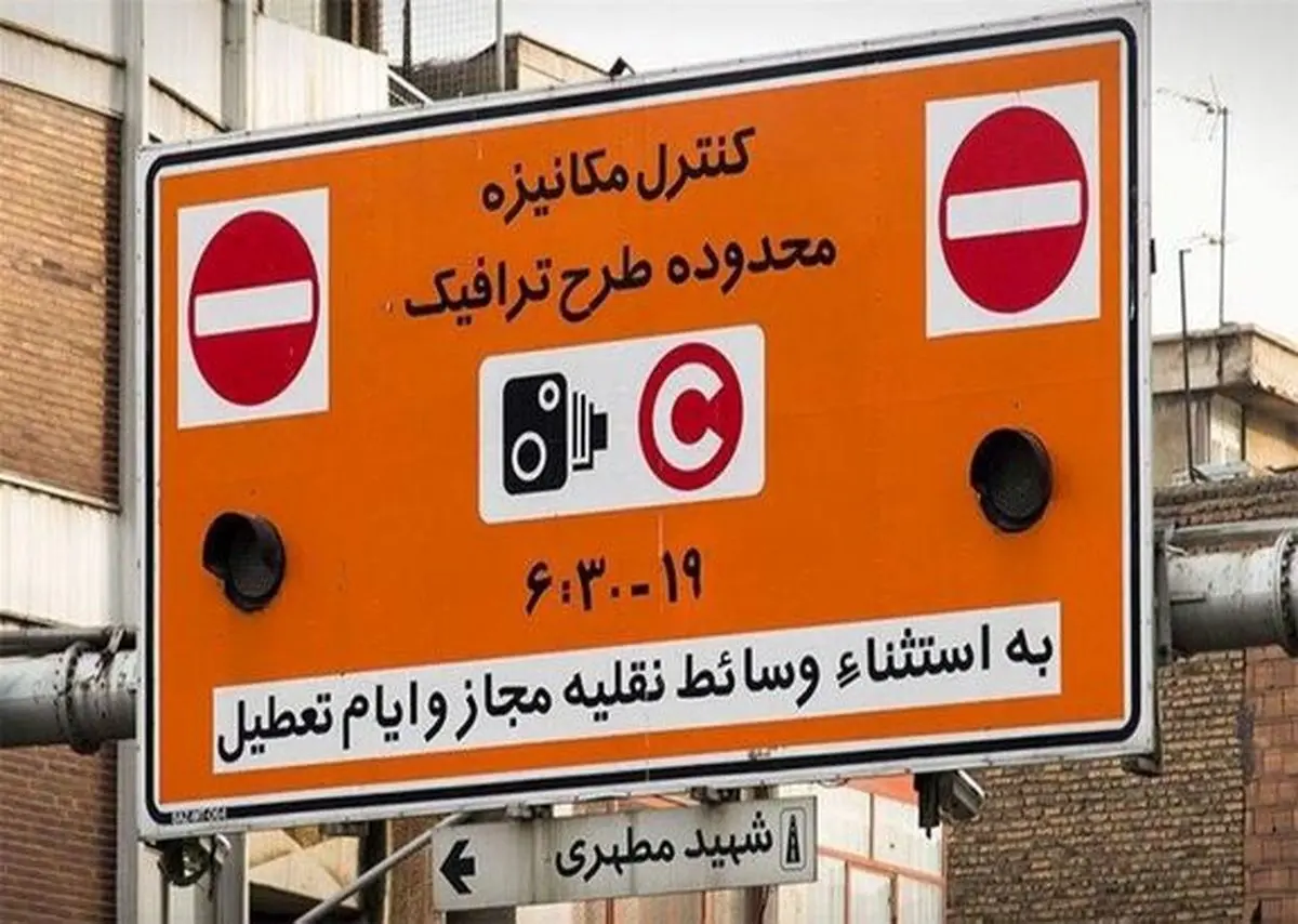 ویدیو/ چه خبر از زمان شروع اجرای طرح ترافیک؟