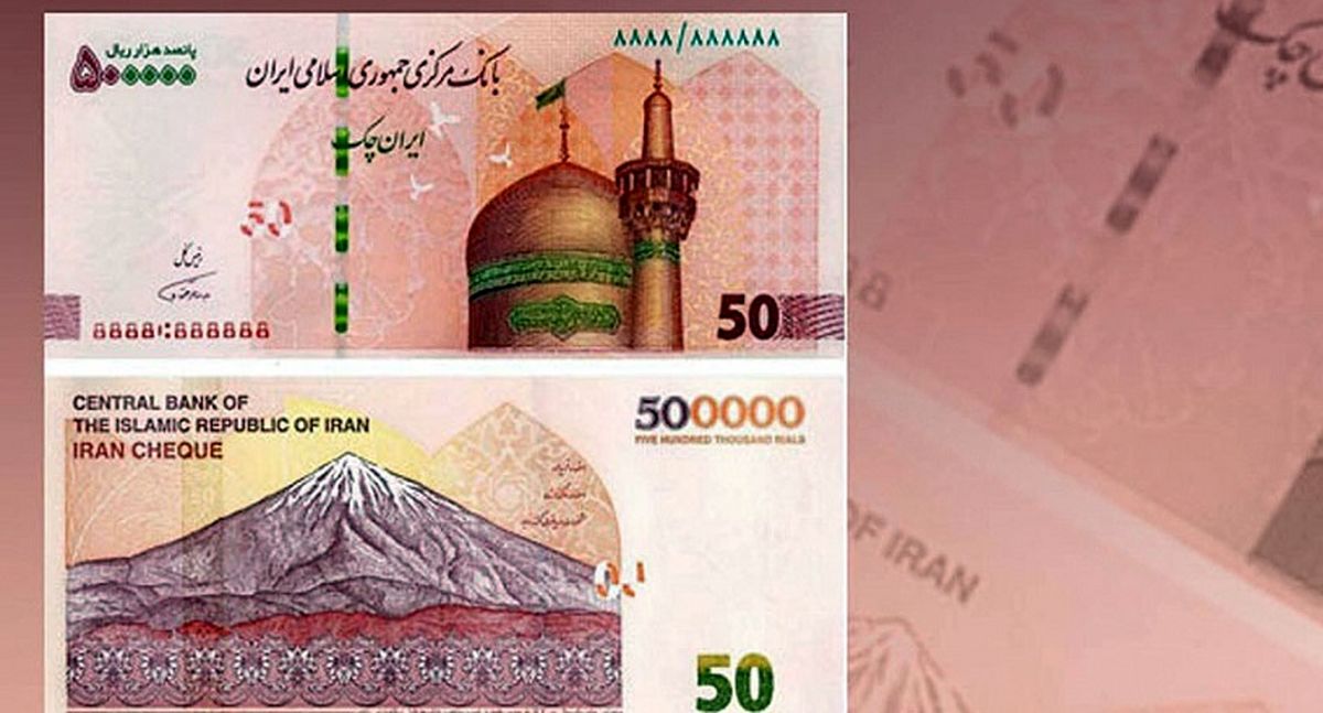 مراقب اسکناس و ایران چک‌های جعلی باشید