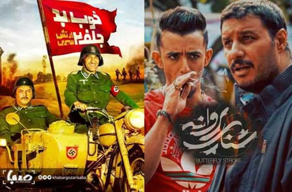 بازگشایی سینما‌ها با اکران دو فیلم جدید