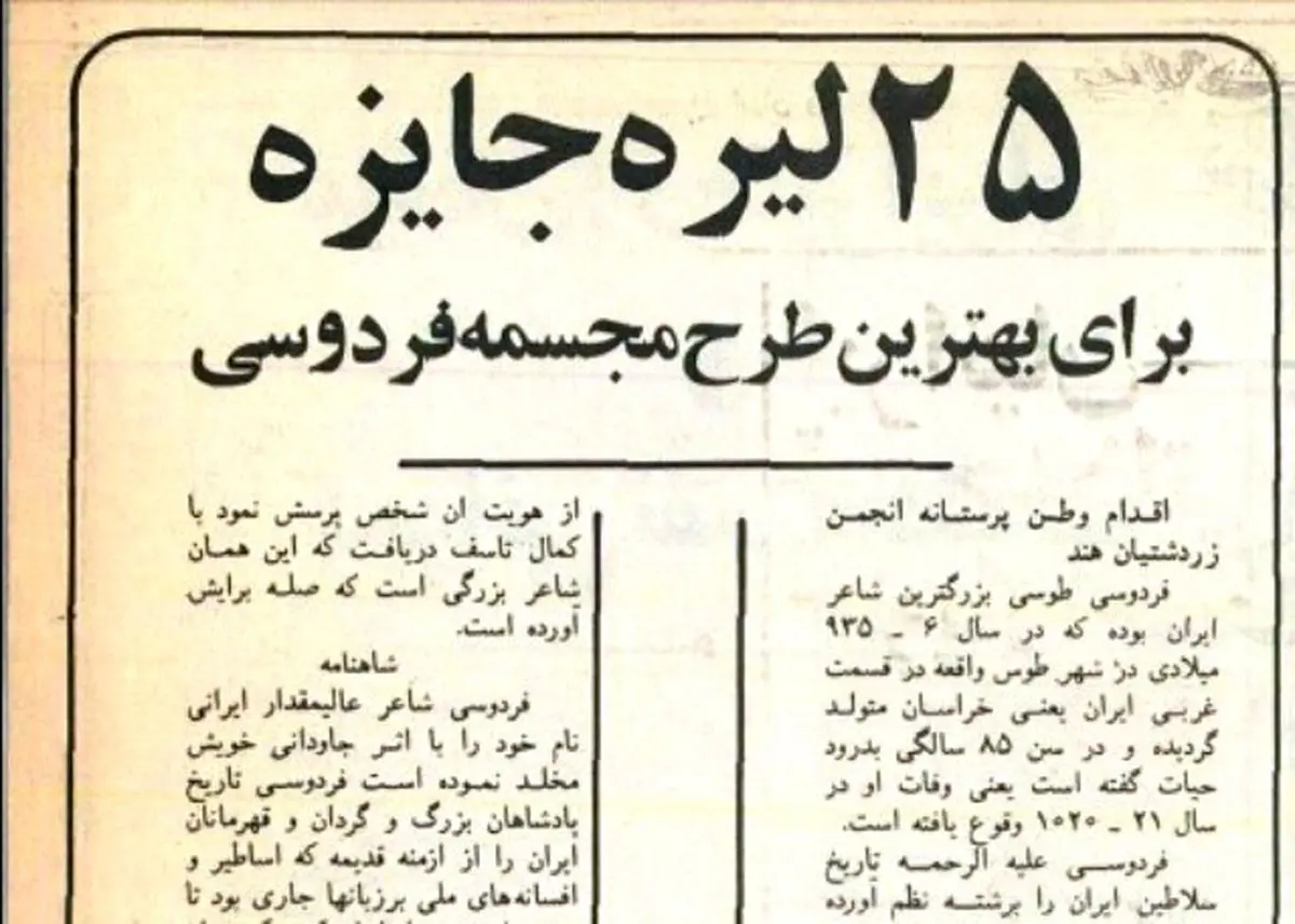 تک‌نگاری‌/ وای اگر رودابه می‌فهمید