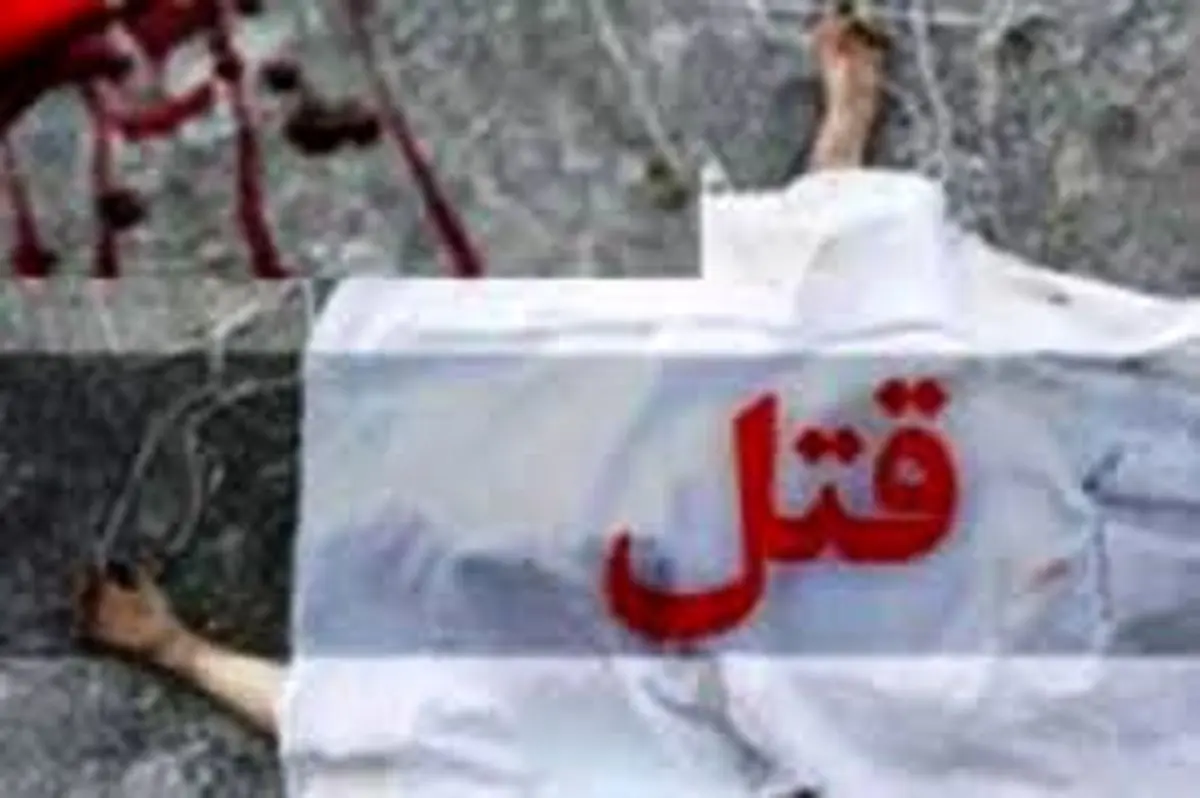 وقوع یک قتل فجیع ناموسی در آبادان