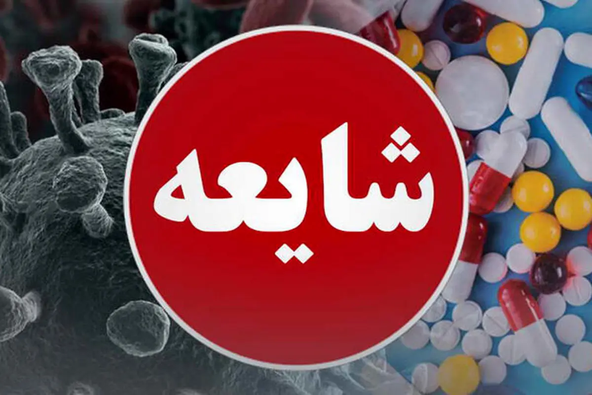 واکنش پلیس به فیلم انتقال عمدی کرونا به ۲۰۰نفر