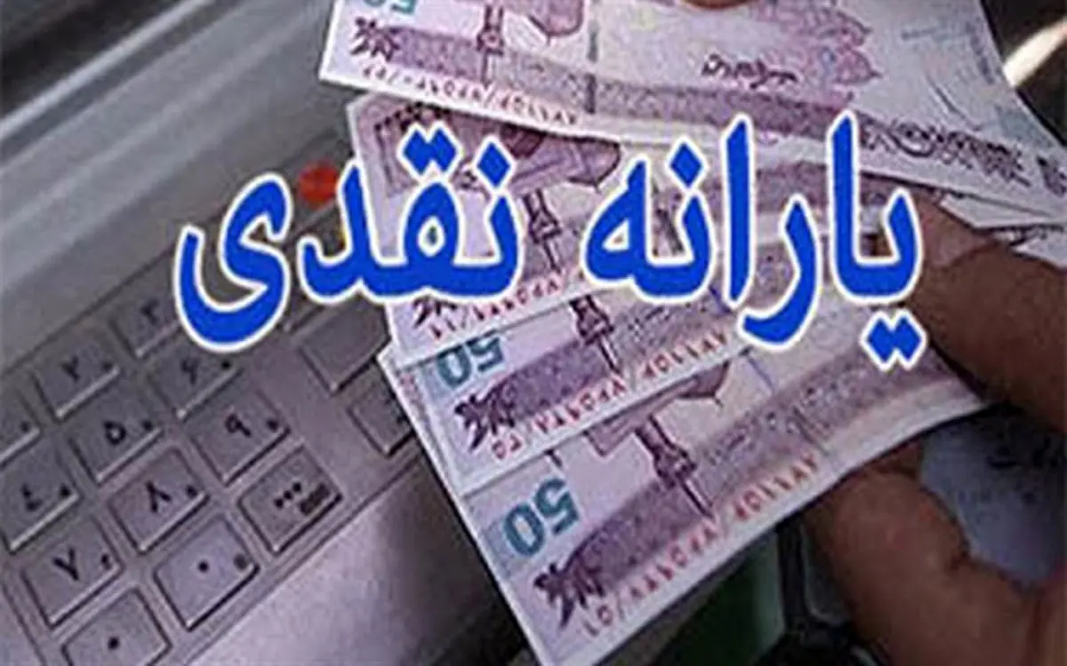 تکلیف اقساط وام یک میلیونی بعد از حذف یارانه‌بگیران