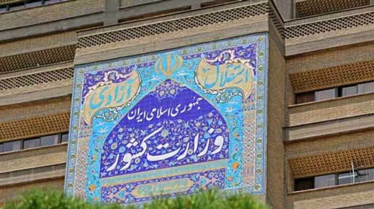 واکنش دولت به بازداشت مدیران جمعیت امام علی