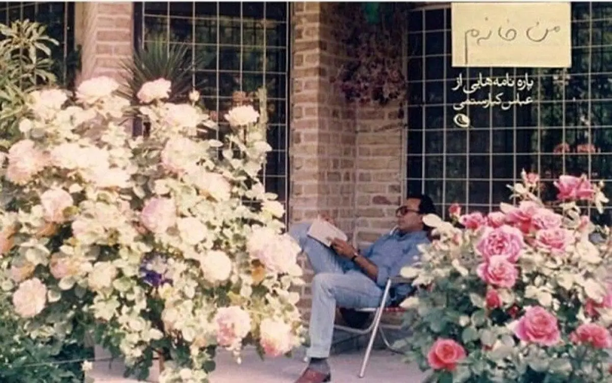 اعتراض احمد کیارستمی به انتشار نامه‌های پدرش
