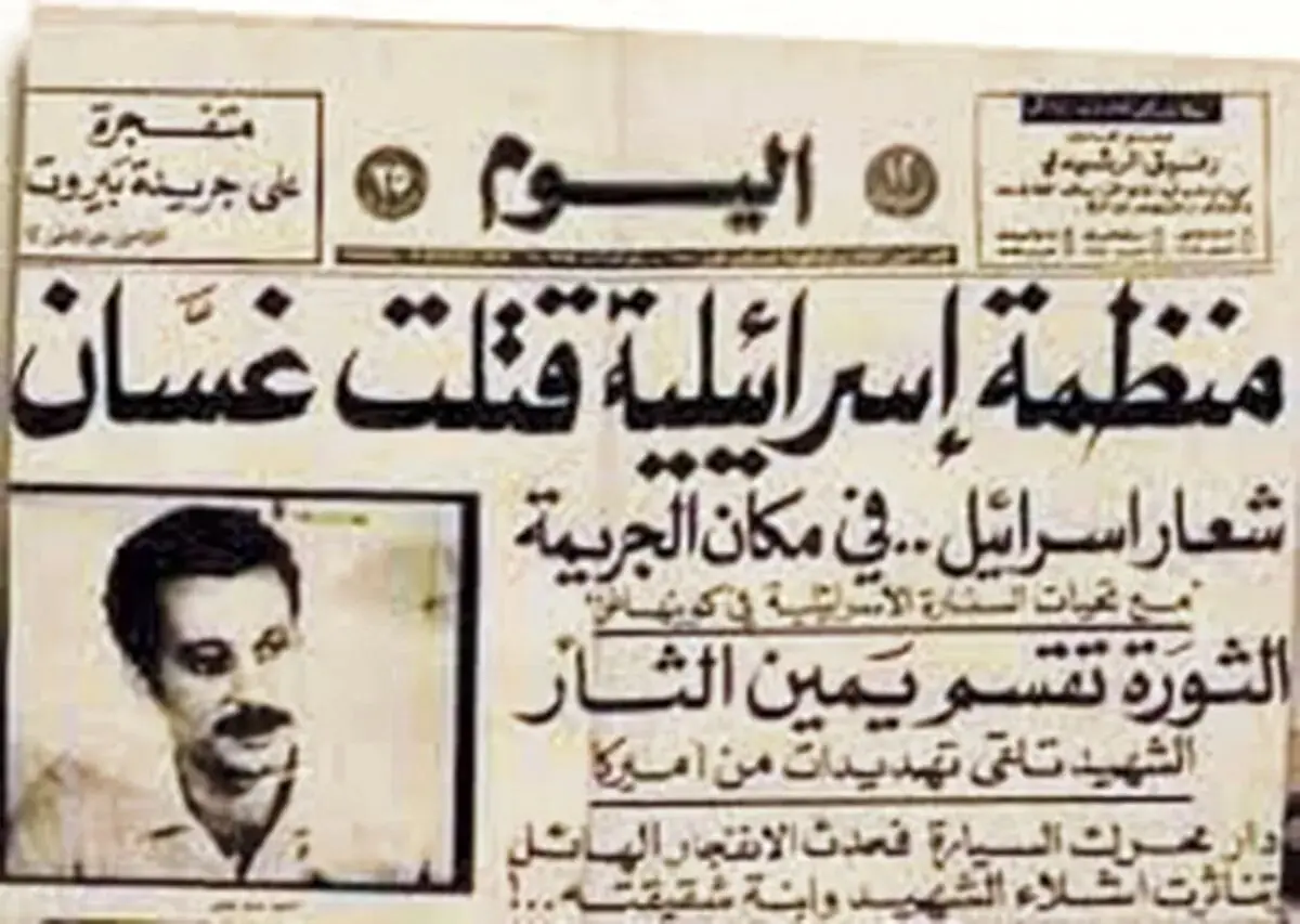غسان کفانی در آن دنیا هم به فلسطین می‌اندیشد؟