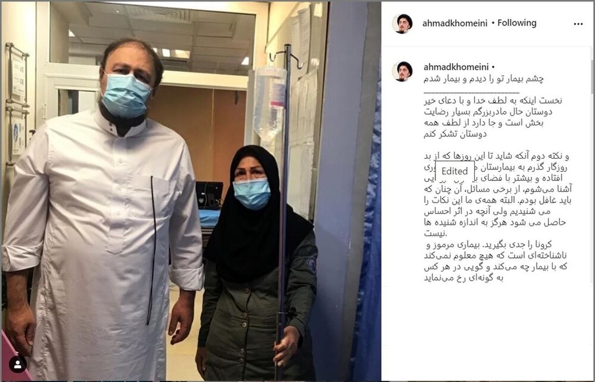 عروس امام به کرونا مبتلا شد