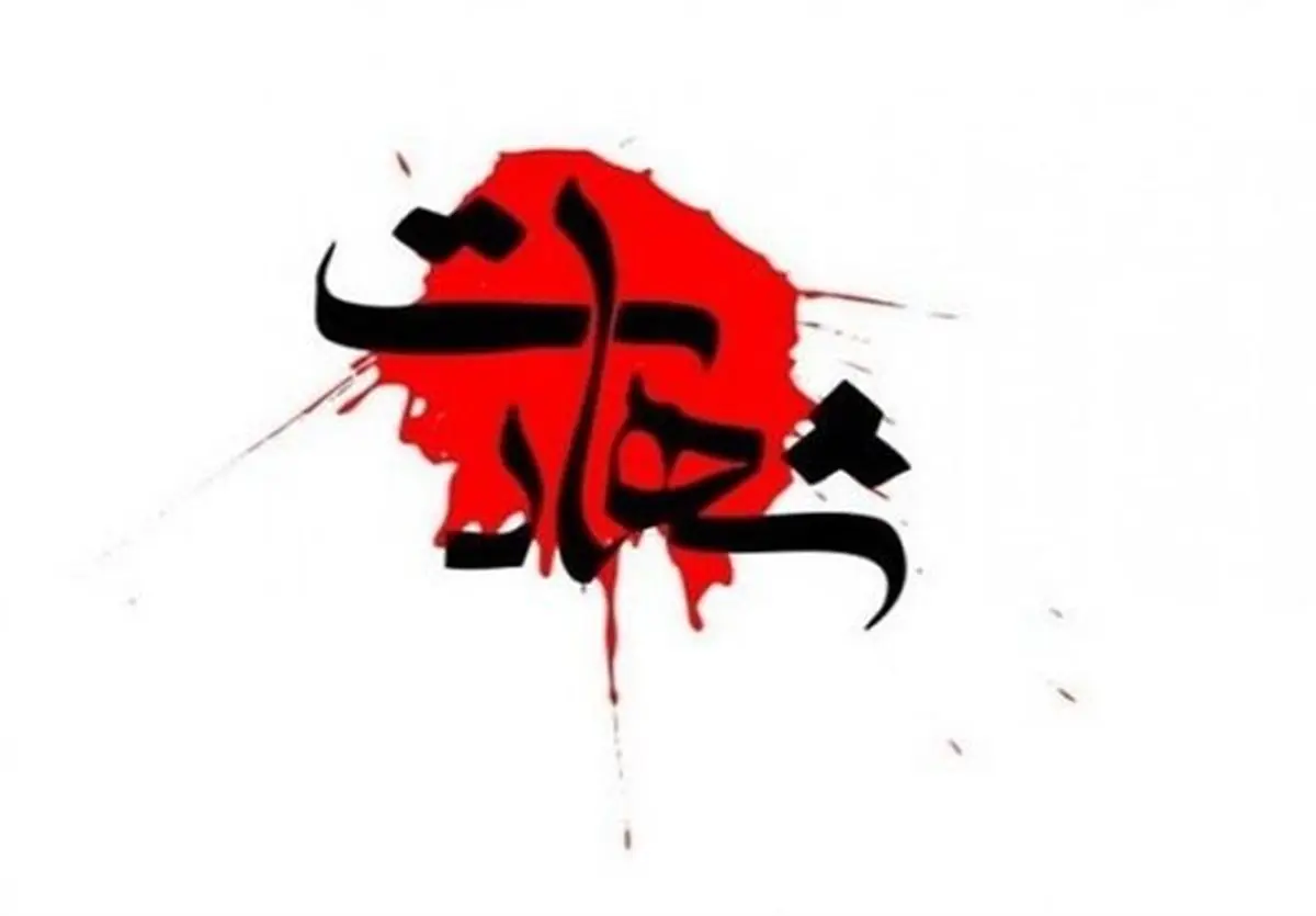 شهادت دو نیروی سپاه بیت‌المقدس در حمله تروریستی