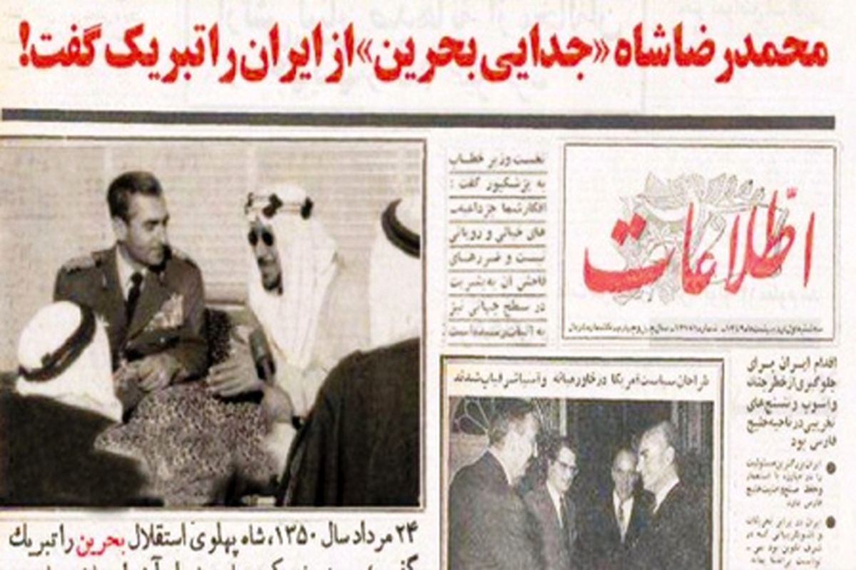 سرنوشت ‌تلخ‌ بحرین، استان ‌چهاردهم