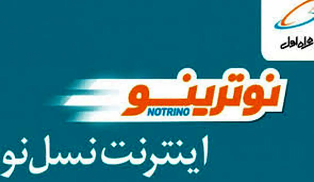 حذف بسته‌های اینترنت محبوب همراه اول