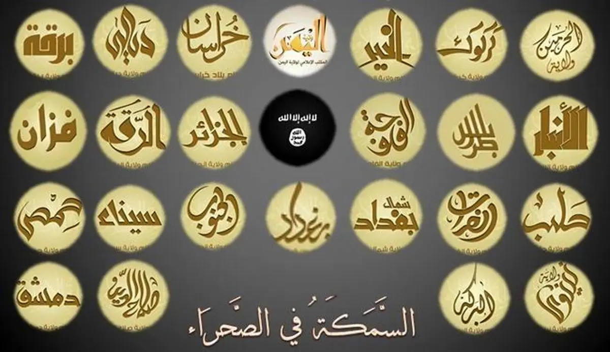 "ماهی صحرا"، استراتژی جدید داعش