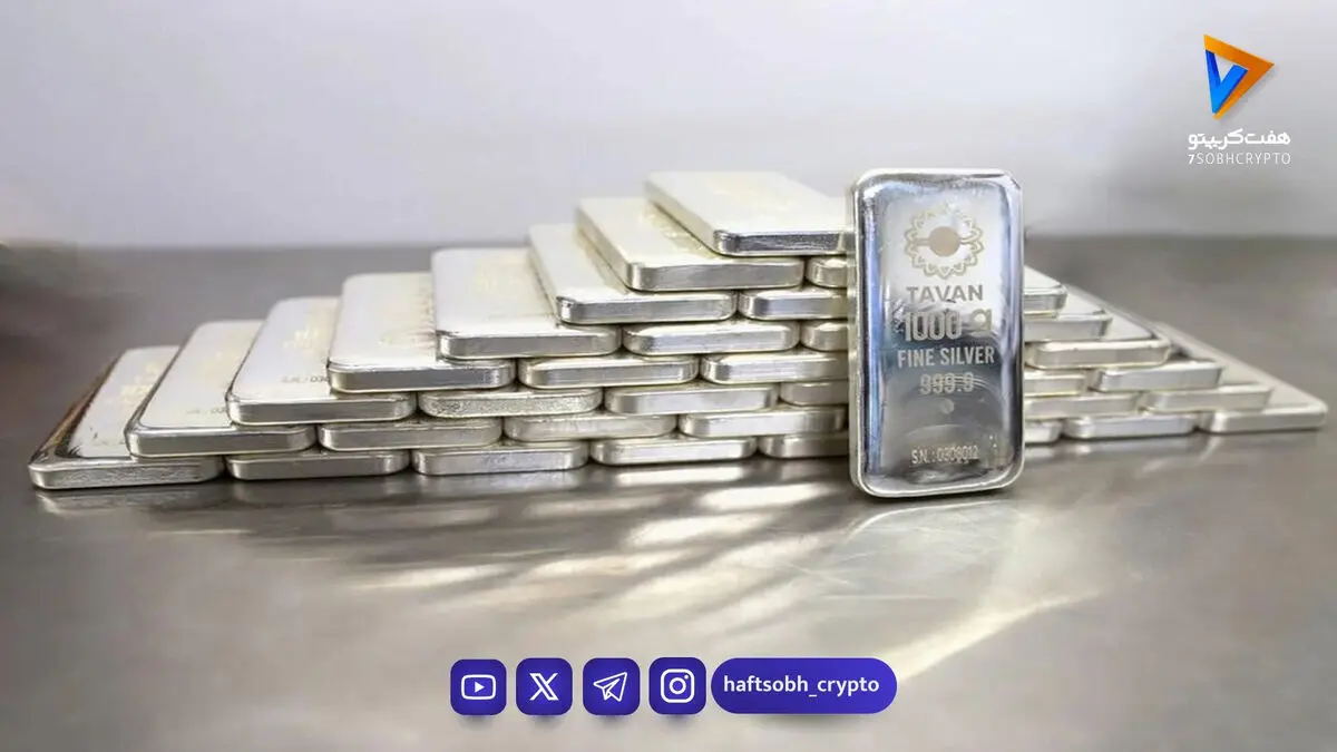 ارزانی نقره؛ سقوط قیمت‌ها به ۴۵۸ هزار تومان