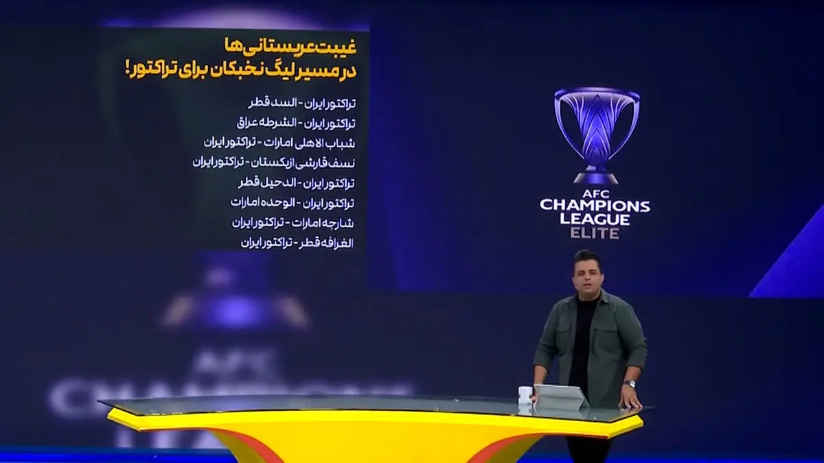در مسیر لیگ نخبگان برای تراکتور