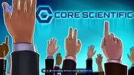 شکست ادغام Core Scientific و CoreWeave؛ مخالفت سهامداران با خرید ۹ میلیارد دلاری