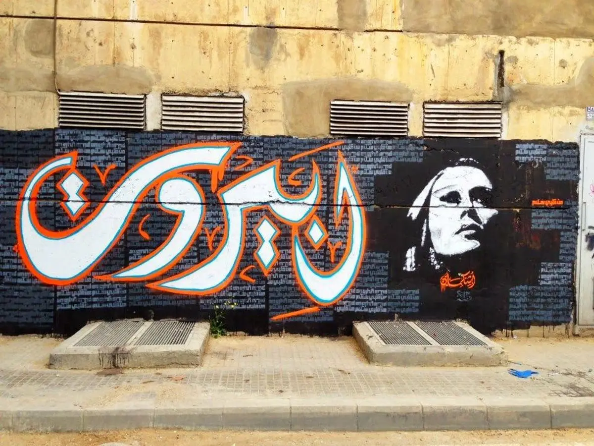 ماجرای هشتگ معروف انفجار لبنان و ترانه لبیروت