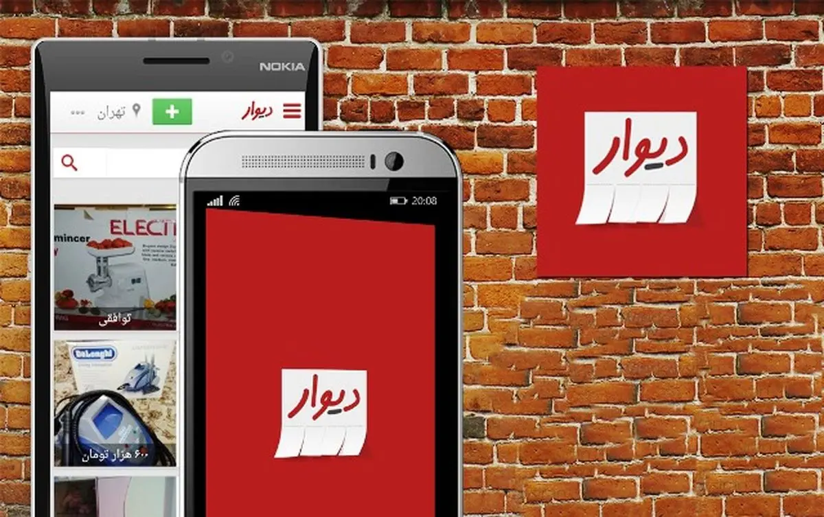 ‌آمارهای خواندنی از عملکرد دیوار در سال۹۸
