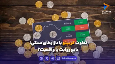  گام بلند برای بازگرداندن میلیاردها دارایی دیجیتال | عفو رمزارزی اعلام شد 
