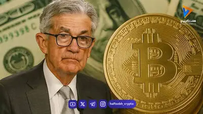  هفته‌ای آرام در انتظار بازار؛ همه نگاه‌ها به صورت‌جلسه فدرال رزرو 