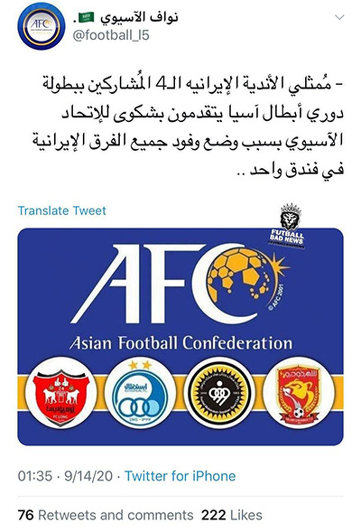 توهین اکانت معروف عربستانی به پرسپولیس!